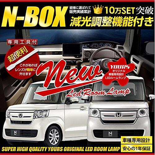 YOURS Honda N-BOX N BOX JF3 JF4 (with dimming adjustment)