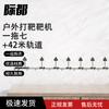 Jidu Multifunctional Mobile Shooting Target System