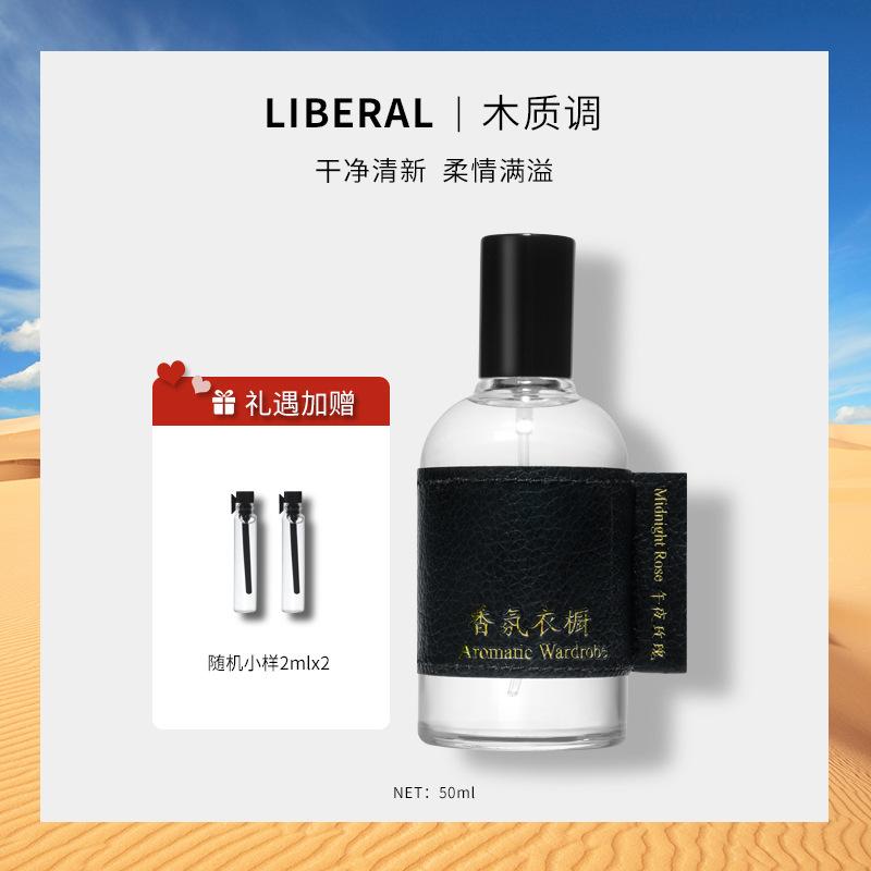 Fragrance Wardrobe High-end gift box women s perfume lasting fragrance light fragrance niche men s wooden fragrance