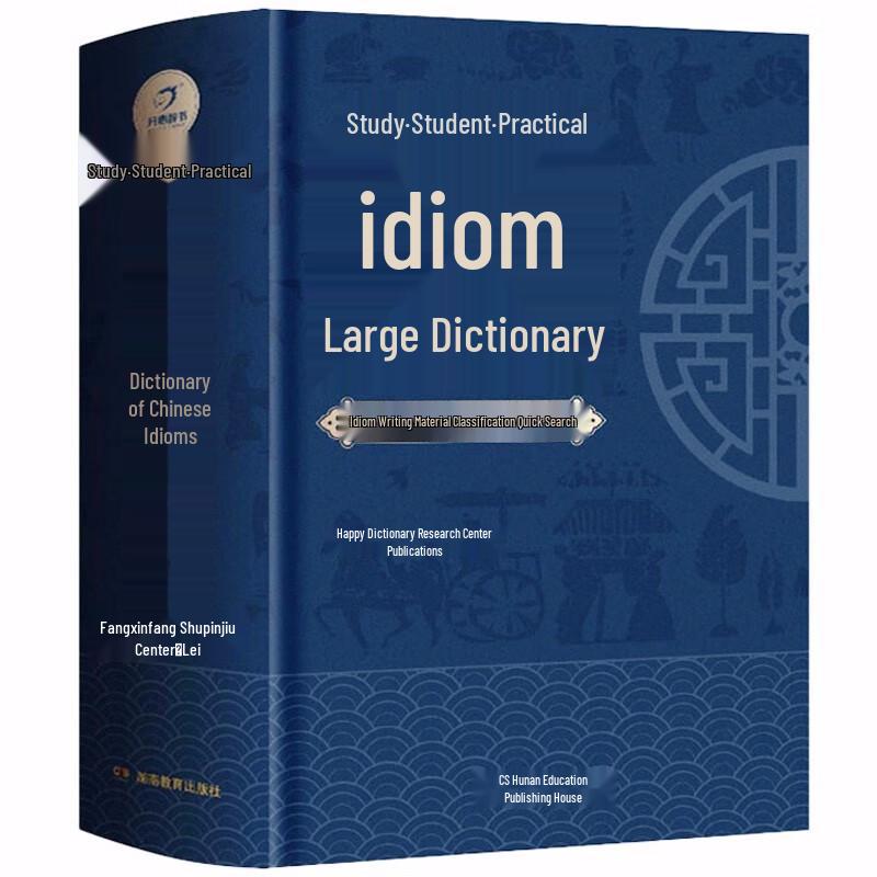 Student Educational Reference Book Series