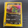 Rockets Tyranitar 142 141 Holo Pokemon VS 1st Edition Japanese Card e-Reader