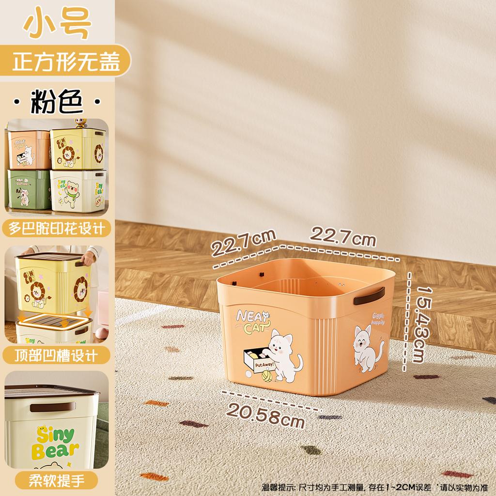Multifunctional desktop storage box, snack toy sorting basket, wardrobe, living room household cute cartoon sundries storage box