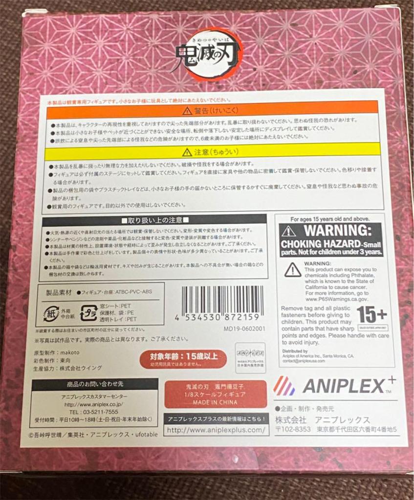 [USED] Demon Slayer Aniplex Figure