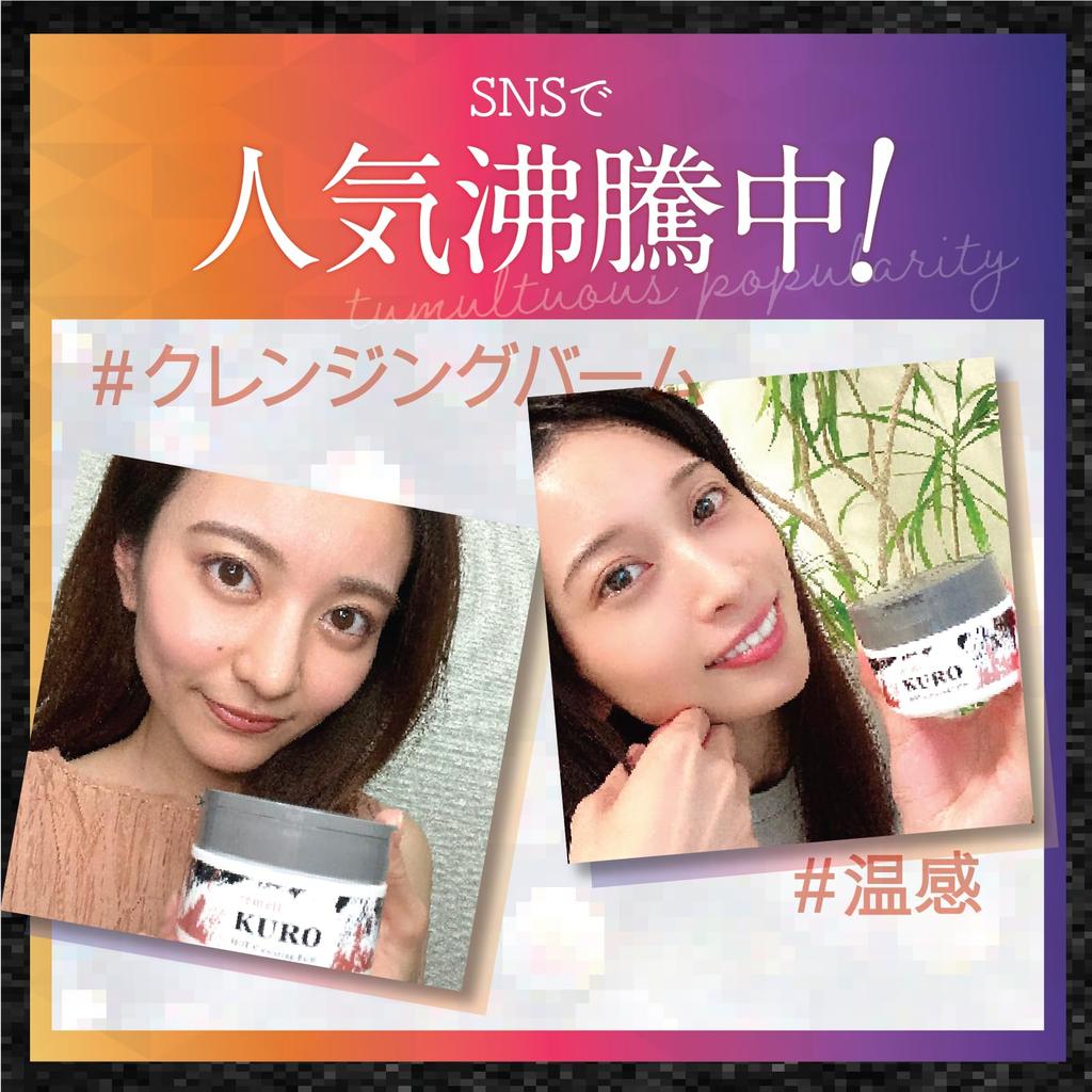 Remelt Kuro Hot Cleansing Balm Remelt Kuro Fabius Made in Japan 90g 1 piece