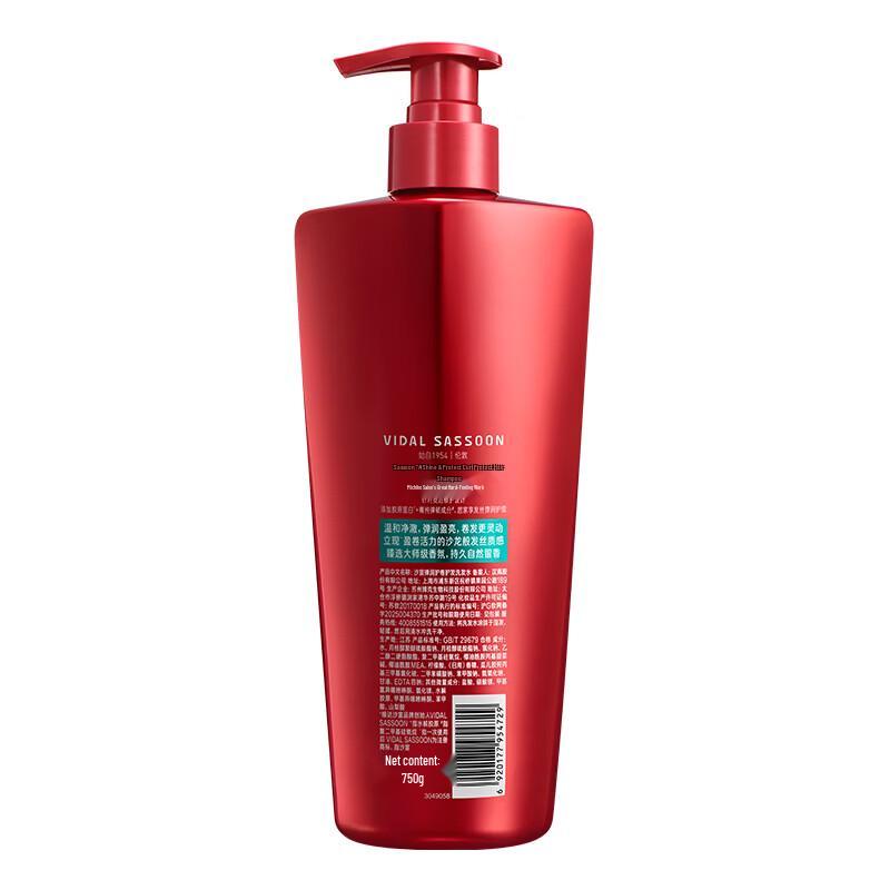 Vidal Sassoon Bounce & Curl Care Shampoo (2x750g)