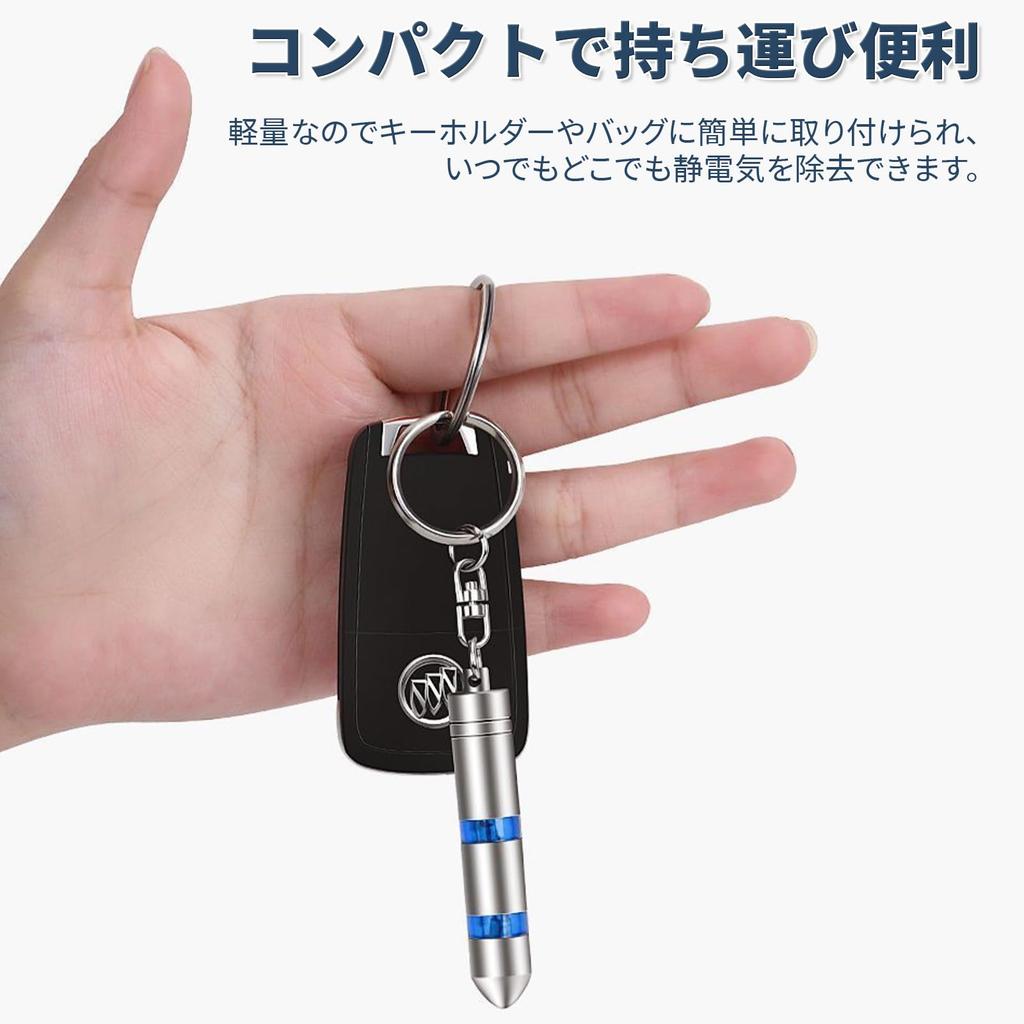 [DELUXEFOX] Static Elimination Key Chain (Set of 2) Anti-Static Goods