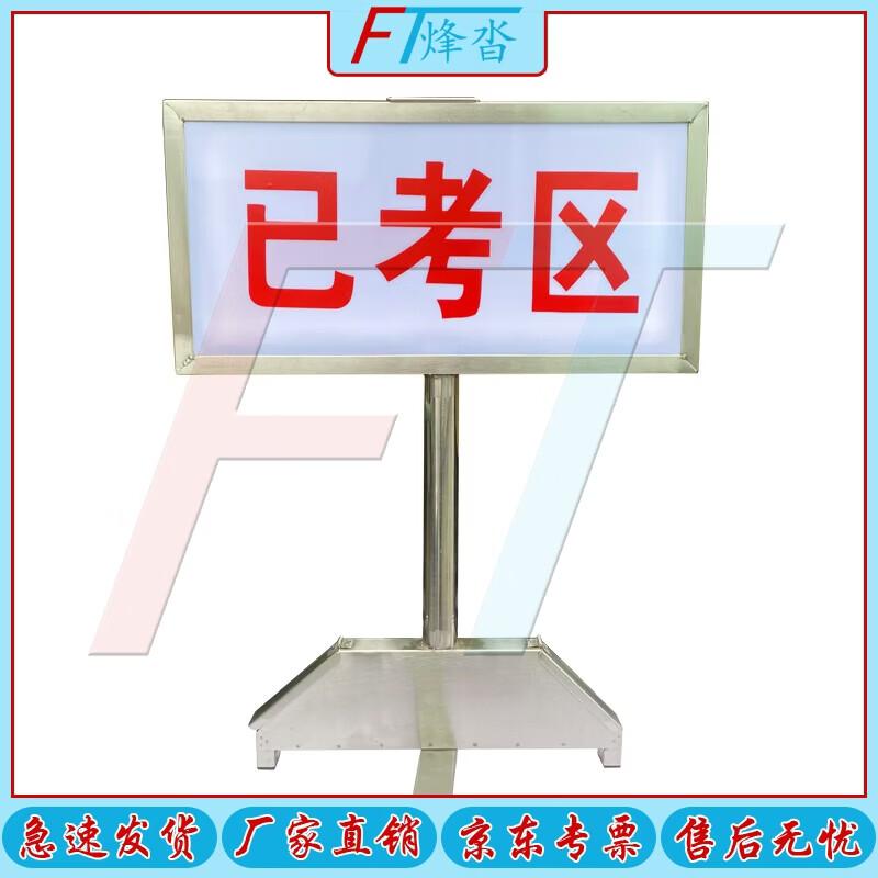 Fengta Remote Control LED Night Field Marker Signs