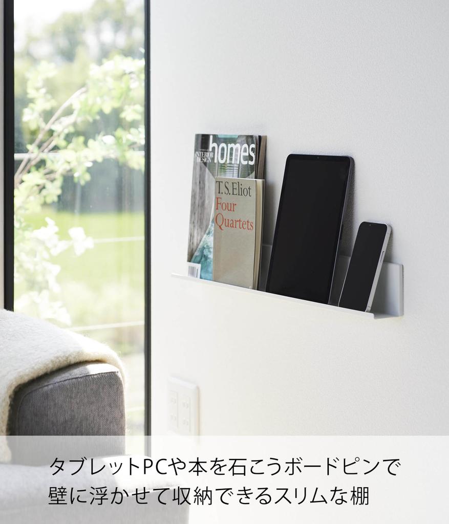 Yamazaki Tweezers and Wood Screws Suitable for Drywall Tablet Book Shelf White W60 X D6 X H8cm Tower Living Room Bedroom Remote Control Storage Tablet