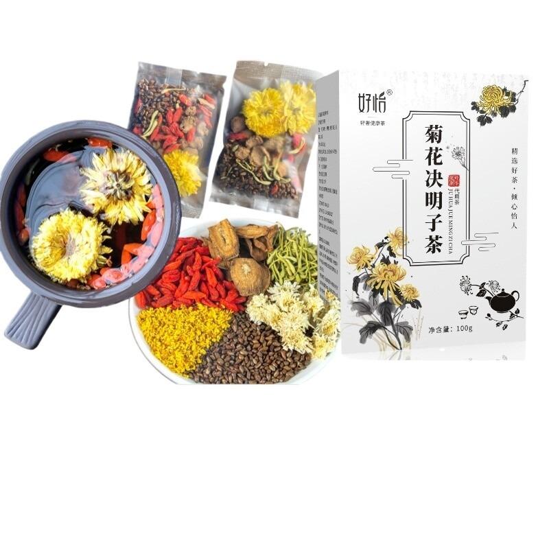 Chrysanthemum Cassia Seed Tea - Honeysuckle Bamboo Leaf Goji Herbal Blend