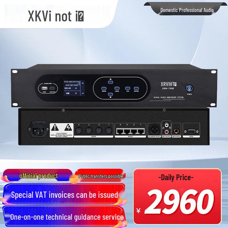 XunErWei ZJL-730F Digital Wired Conference System & XEW Camera Tripods (CN version)