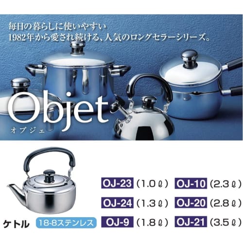 Miyazaki Seisakusho Objet Kettle, 1.3L, Made in Japan, 5-Year Warranty, IH Compatible, Lightweight, OJ-24