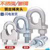 304 Stainless Steel U-Bolt Wire Rope Clip Swage Ferrule