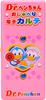 Sound Toy Talking Electronic Medical Record A099 Pink Pen-chan Dr. Pen-chan