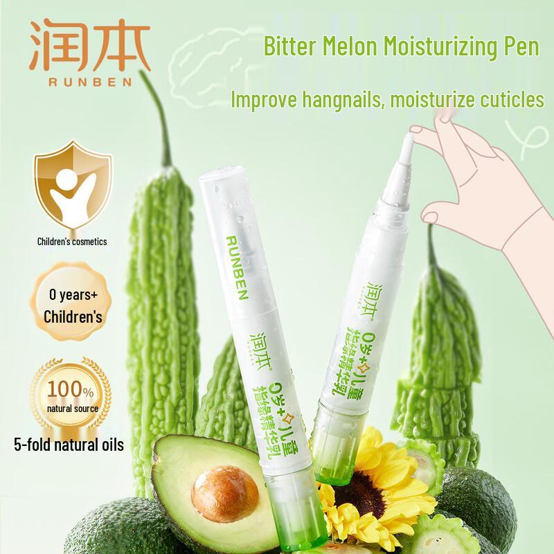 RUNBEN Children's Cuticle Essence Lotion