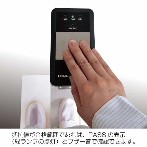 HOZAN Footwear Checker, Cordless Type F-208, Can Be Installed Anywhere