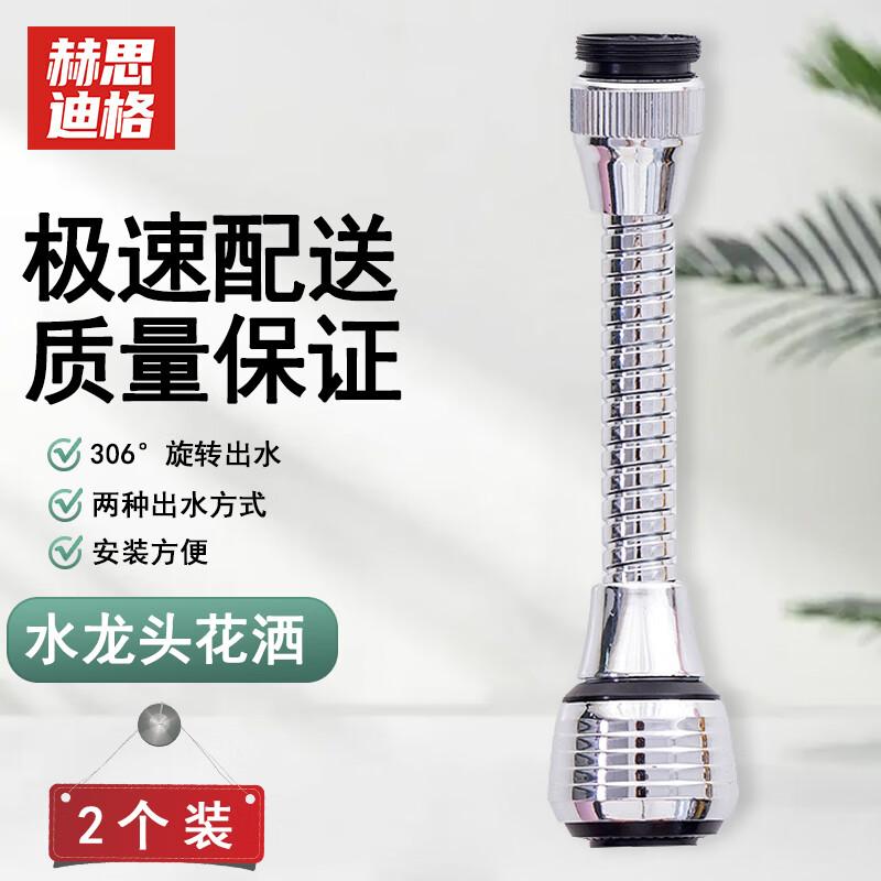 

Hersdig Удлинитель крана Аэратор против брызг Long