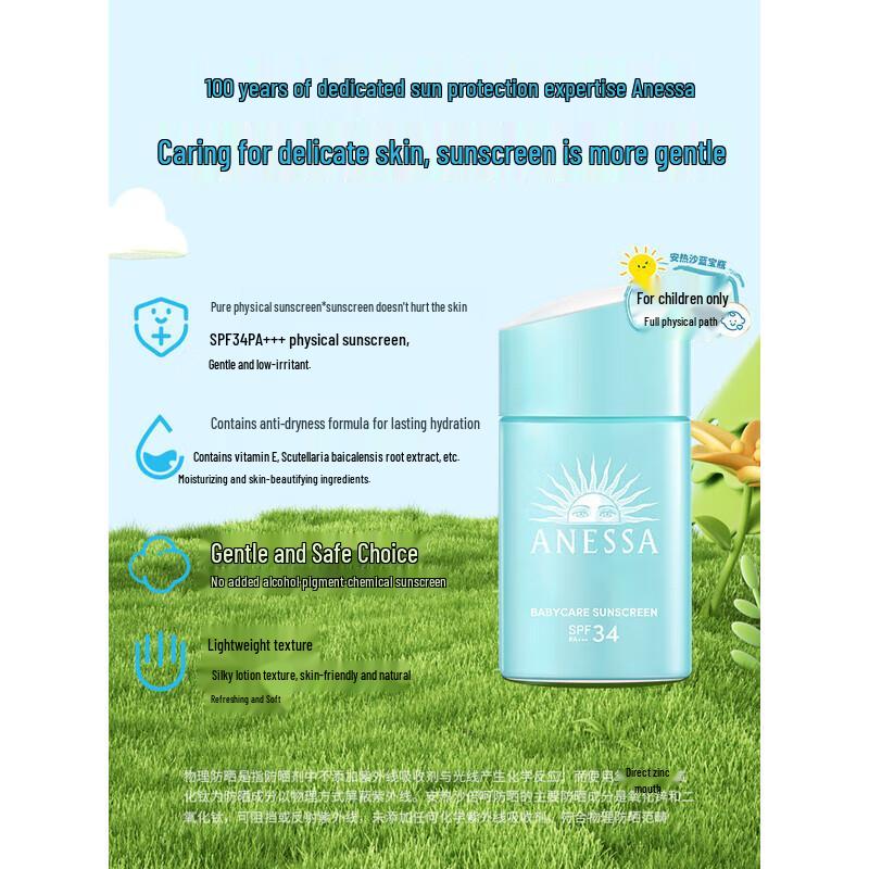 ANESSA Perfect UV Mild Milk Sunscreen for Kids