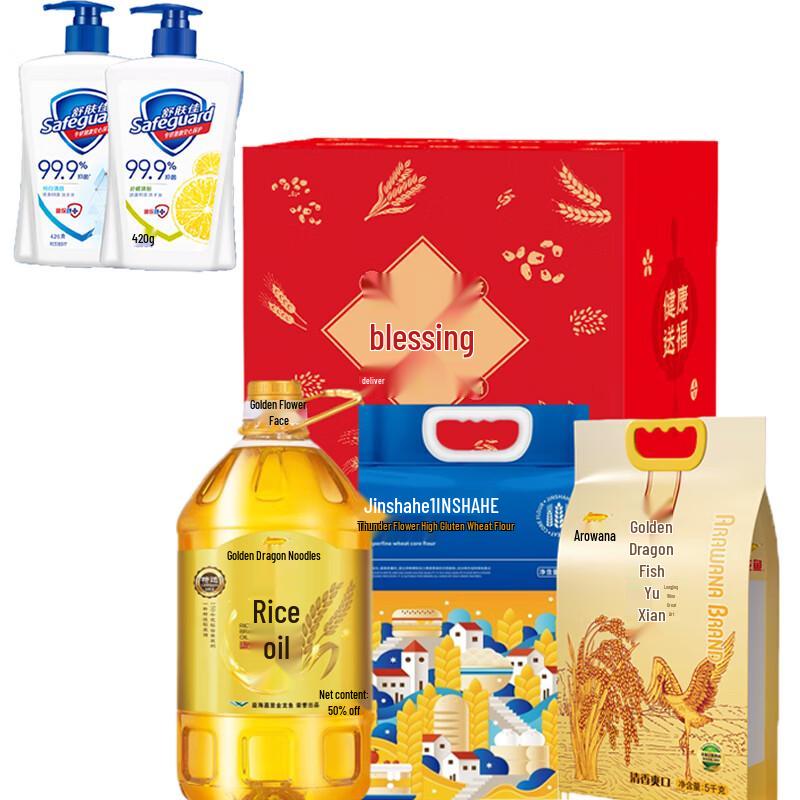 

Safeguard Antibacterial Hand Wash Set with Jinfu Grain & Oil Gift