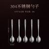 Food grade 304 stainless steel thickened spoon long handle spoon household spoon eating utensils western fork