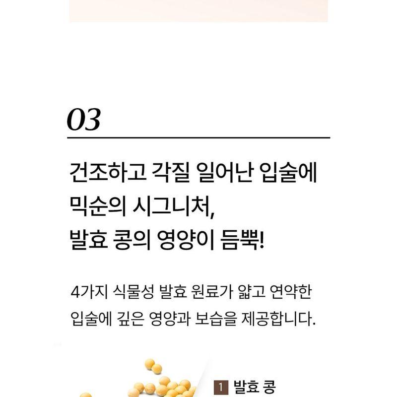 mixsoon - Natural Bean Lip Mask Balm