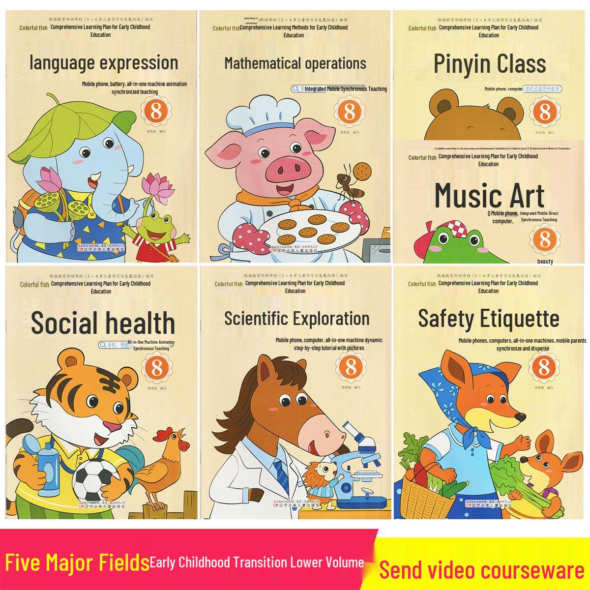 Seven-Colored Fish Kindergarten Textbook: Early Childhood Transition Set