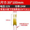 5 8 10 12 15 20 24 25 30 35 40 Mm PI Film Heating Element Polyimide Electric Adjustable Temperature Flexible Film Constant Plate