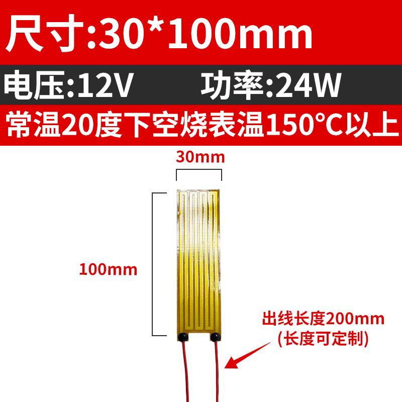 5 8 10 12 15 20 24 25 30 35 40 Mm PI Film Heating Element Polyimide Electric Adjustable Temperature Flexible Film Constant Plate