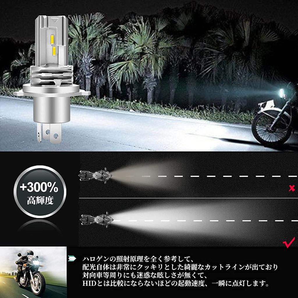 XELORD Motorcycle LED Headlight H4 Switching Integrated LED Bulb with CREE 6500K Vehicle Inspection Hi/Lo Chip, White, Compliant, DC9-32V, Fanless,