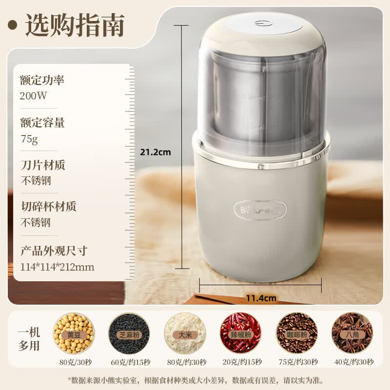 Electric Dry Spice & Grain Grinder CN plug (adapter included)
