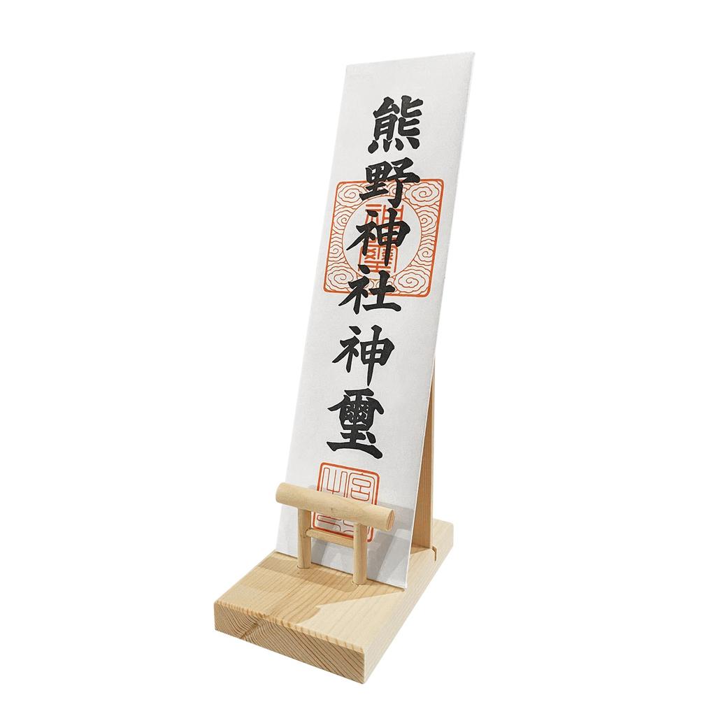 Torii Gate Stand for Shrine and Temple Amulets, Simple Shinto Shrine, Compact, Assembly Required, Shinto Items, Goshuincho (Stamp Book), Wooden Tags