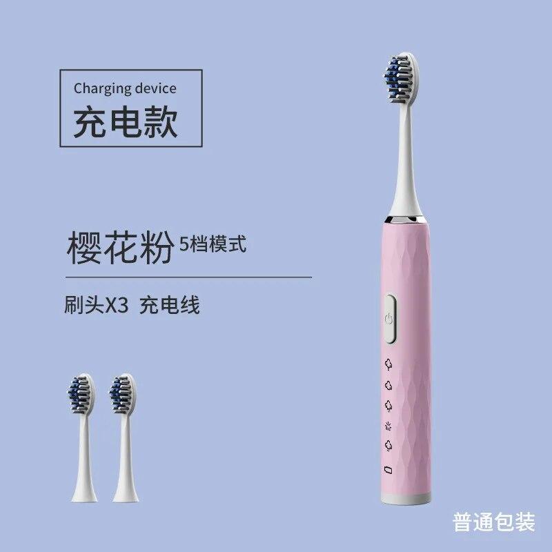 Household Vibration Soft Bristle Toothbrush Rechargeable Automatic Ultrasonic Adult Electric Toothbrush