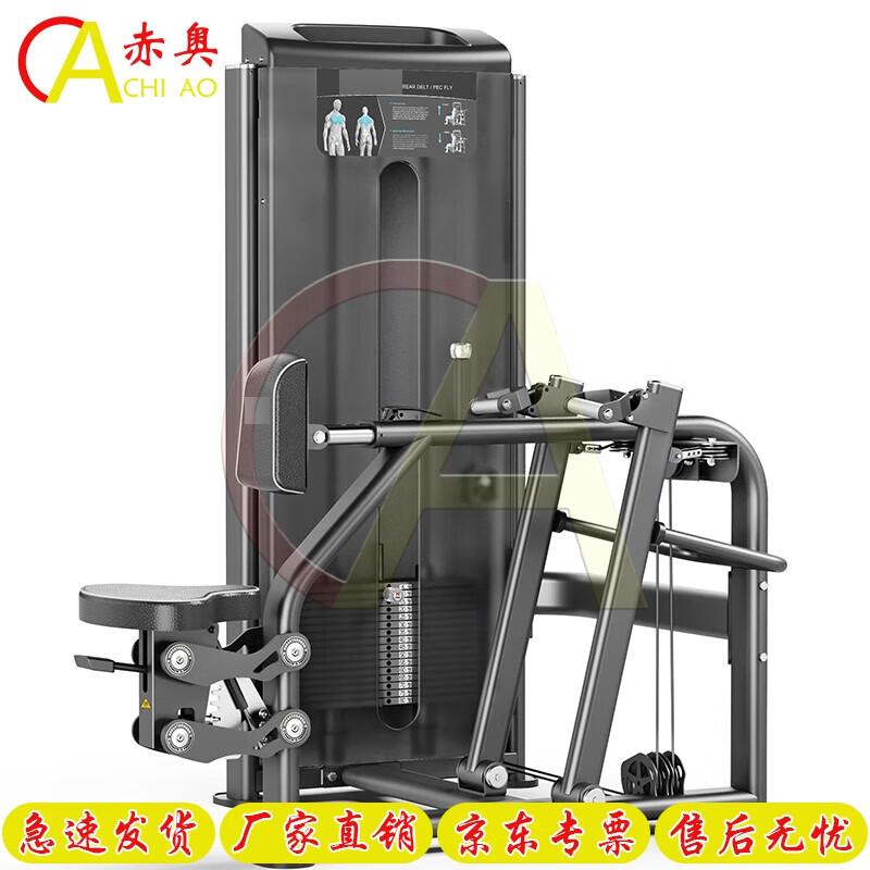 Chiao Professional Integrated Strength Training Equipment