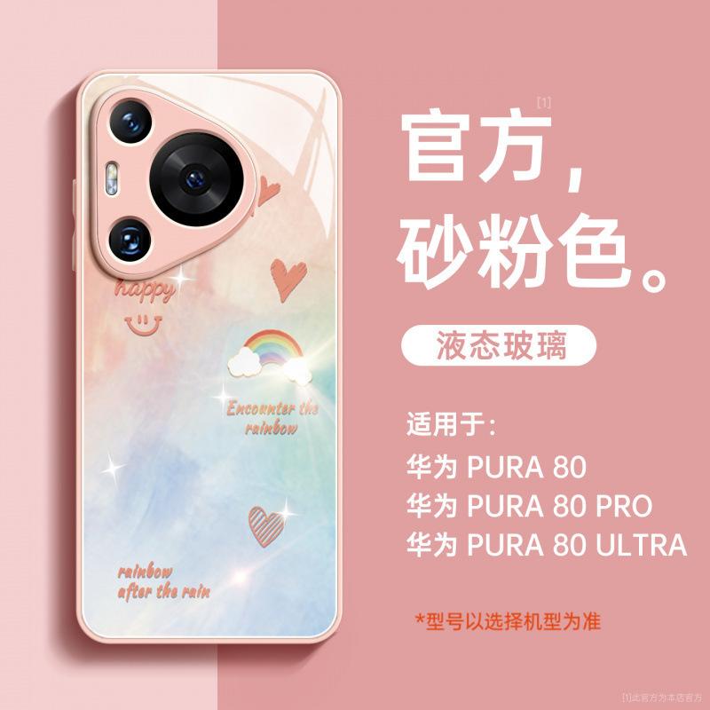 Applicable to Huawei pura80pro mobile phone case pura70 new p60art Internet celebrity case p50pro + all-inclusive 40