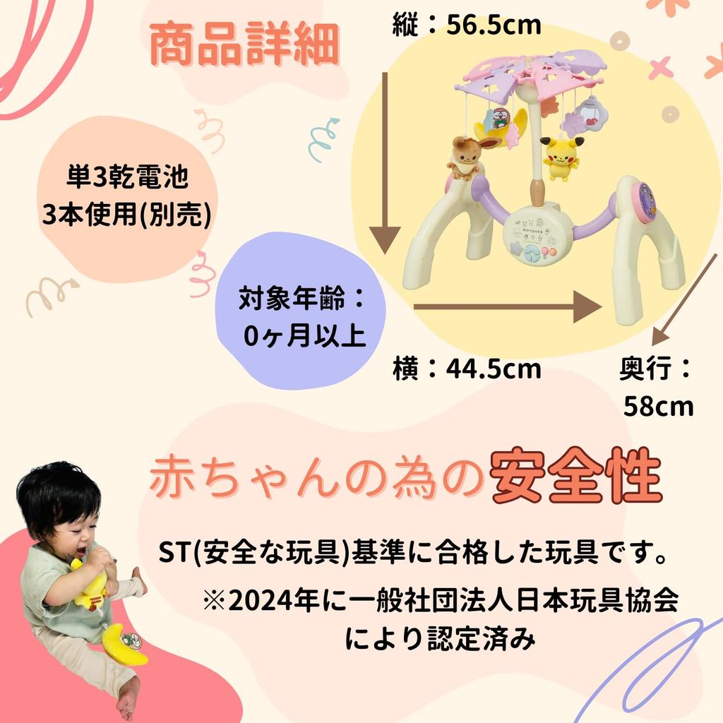 Toy Royal Monpoke 7-Step Merry Gym (with Timer/quiet) Rattle Music Box (for Floor Use/crib Use) Toy Gift