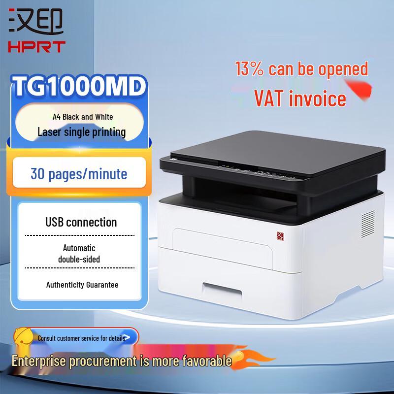 HPRT TG1000MD A4 Laser Printer CN Plug (adapter Included)
