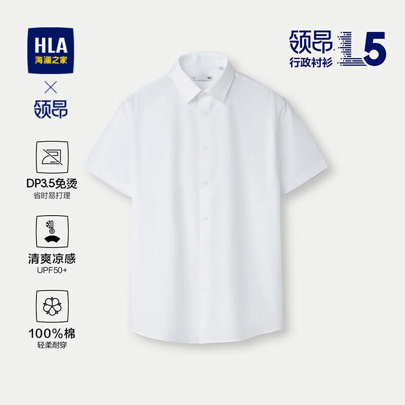

HLA Men s L5 Non-Iron Executive Short Sleeve Shirt 175/96A