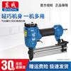 Dongcheng FF05-F30/422J Electric Brad & Staple Nailer CN Plug (adapter Included)