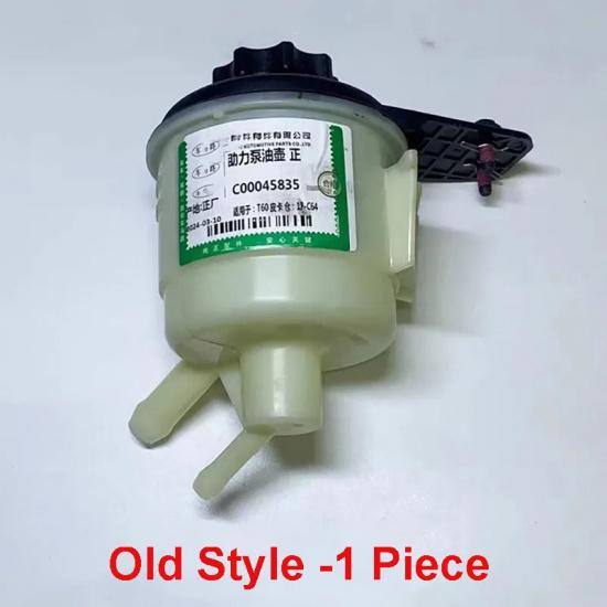 New Power Steering Fluid Booster Pump Kettle Oil Bottle C00045835 For SAIC Maxus T60 T70 T90