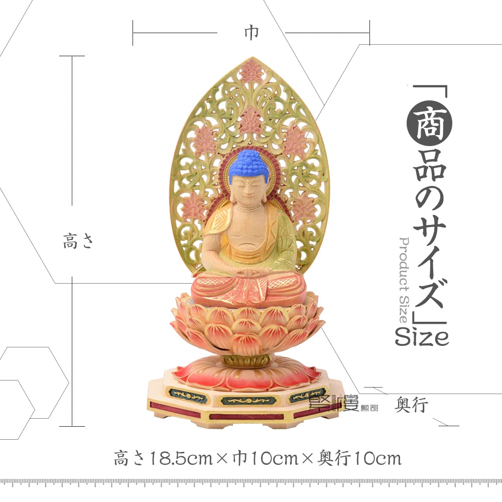 Hanro Art Sculpture Buddha Statue Amitabha Nyorai Tendai Sect Inches Made of Cypress Wood Carving Octagonal Base Arabesque Halo Born In the Year of
