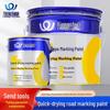 Xiang Xie Li Quick-Dry Road & Floor Marking Paint