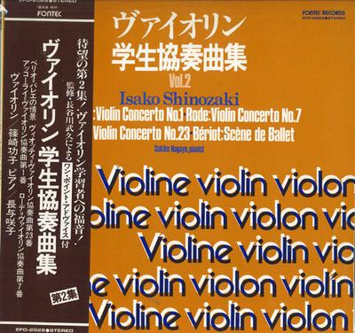 LP Record ISAO SHINOZAKI, SAKIKO NAGAYO - Violin Student Concerto Collection EFO2028 FONTEC Japan Obi Classical Used
