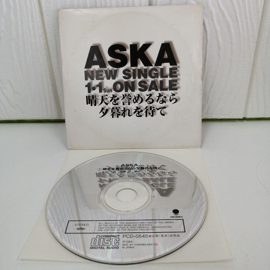 

[USED] ASKA Single If you want to praise the clear sky, wait for the dusk