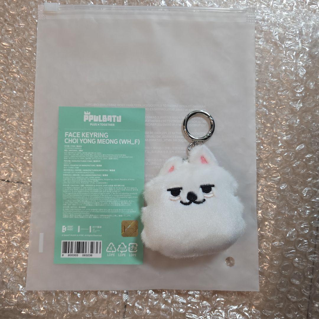 

[USED] Purbatu Yongmon Subin Face Keyring