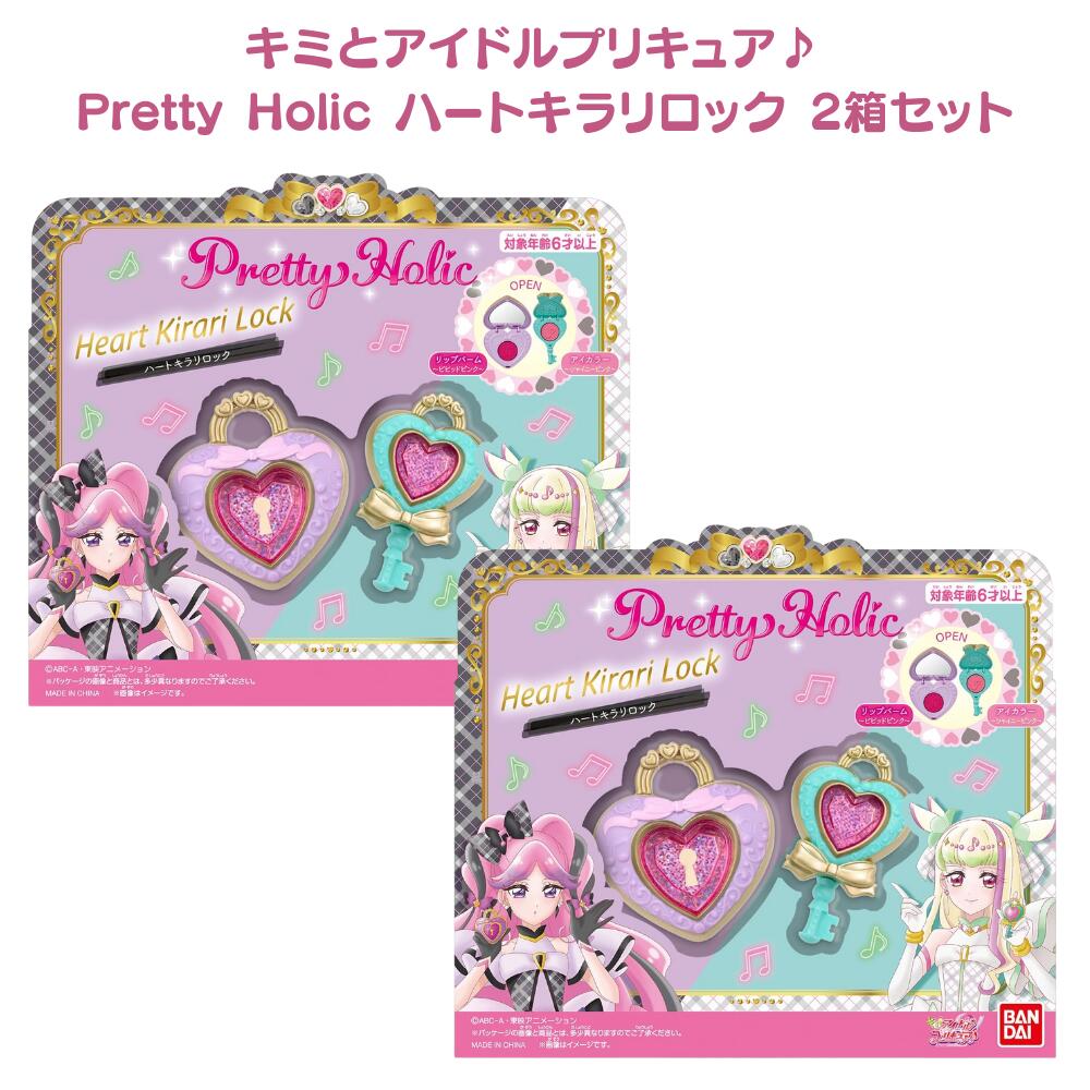 

Set 2 Pretty Holic Heart Glitter Lock Case Key Girls Toy Elementary School Students Early Grades Cosmetic Play Secret Box Sparkly Cute Birthday Gift
