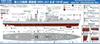Pit Road Skywave Series Japan Maritime Force Escort Ship Amatsukaze Final Edition Total Length 187mm Plastic Model J90 1/700 Self-Defense DDG-163