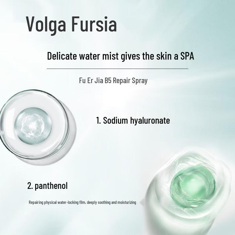 Fuerjia B5 Hydrating Repair Facial Spray