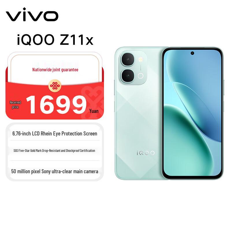 

vivo iQOO Z11x Smartphone (CN version) 8GB+256GB