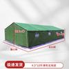 Shuangxinda Thickened Cotton Emergency Relief Tent