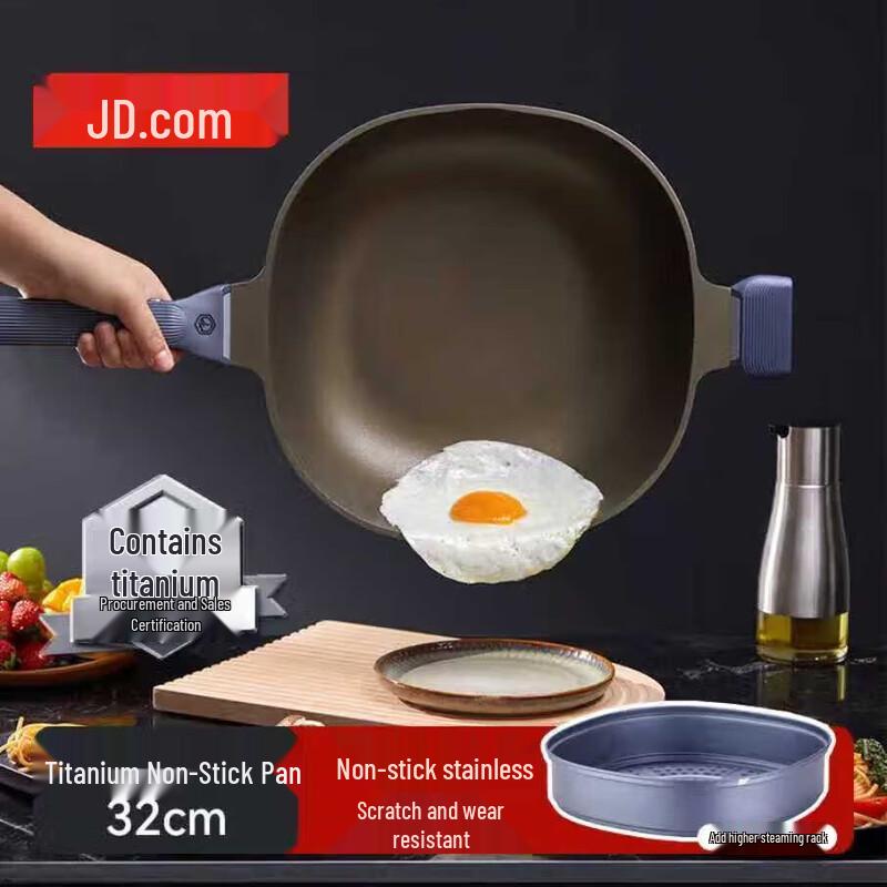 

Jingdong Zhizao Titanium Non-stick Wok with Steamer Rack