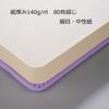 Talens Art Creation Talens Art Creation Sketchbook Drawing Notebook 13 x 21cm Pastel Violet T9314-132M 452175